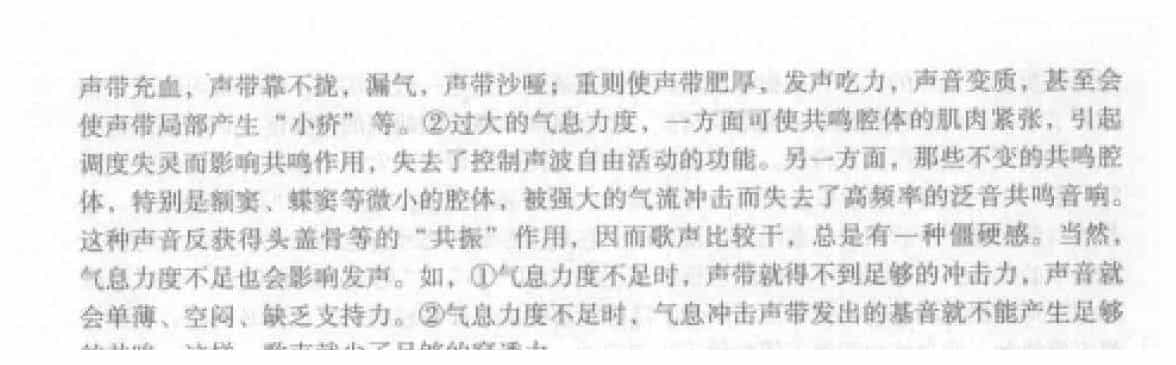 声乐理论教程《正确的歌唱呼吸》