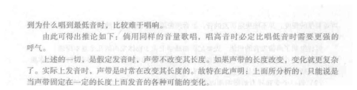 歌唱的发声《发声器官的构造及其工作原理》