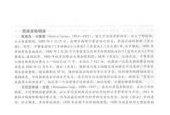 外国著名男声乐家简介