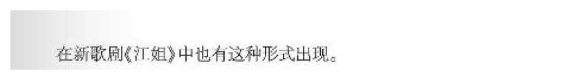 声乐基础知识《什么是重腔？》