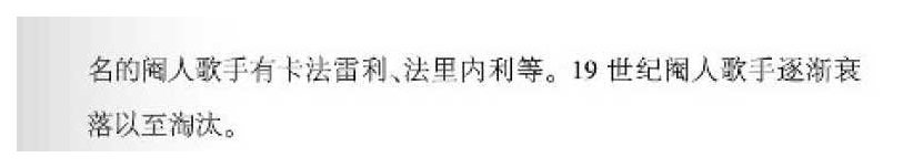声乐基础知识《什么是阉人歌手?》