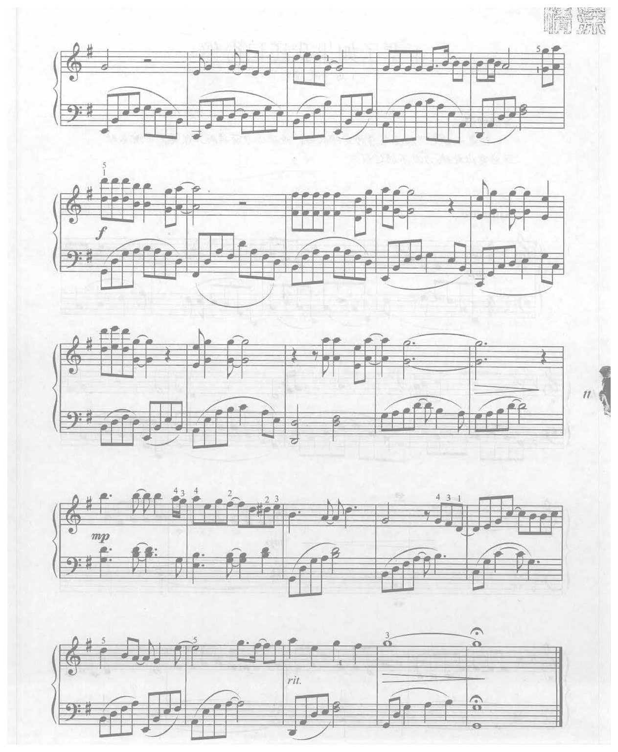 钢琴乐曲《香水有毒》 胡杨林
