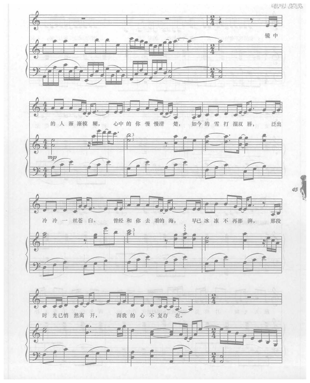 痴情女人真情弹唱钢琴乐曲《飞舞》王冰洋