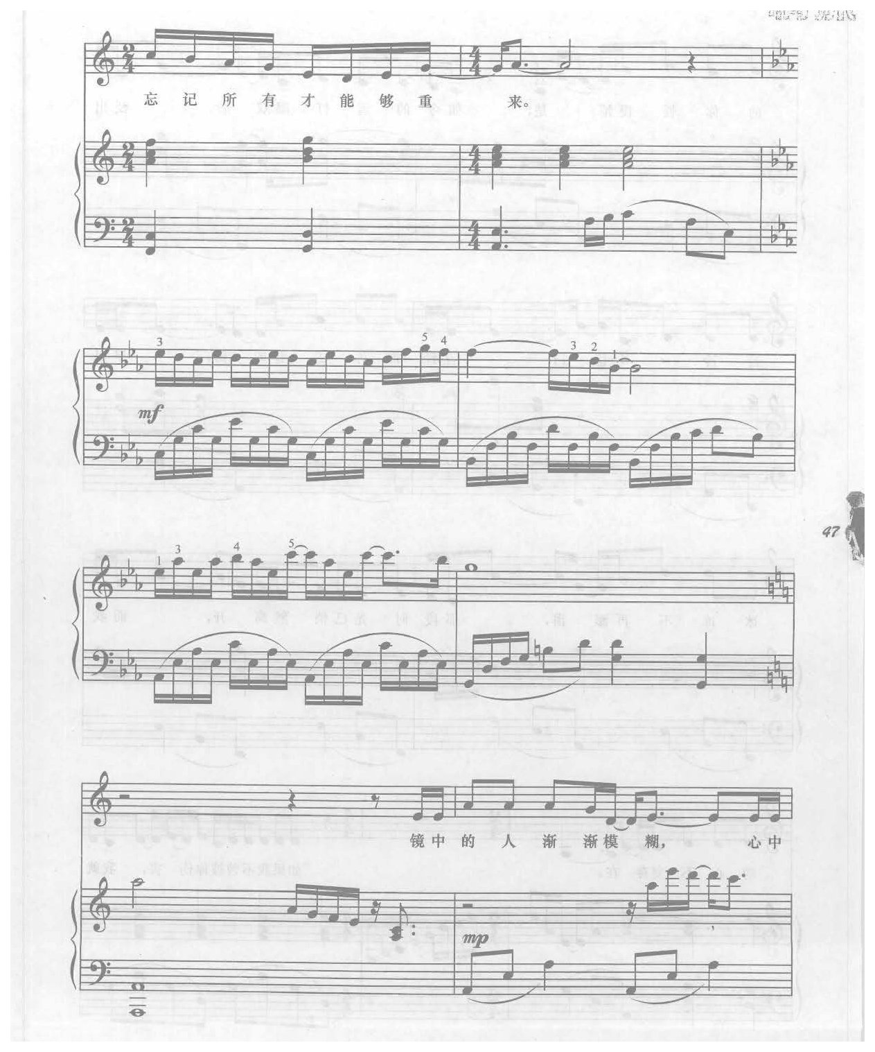 痴情女人真情弹唱钢琴乐曲《飞舞》王冰洋
