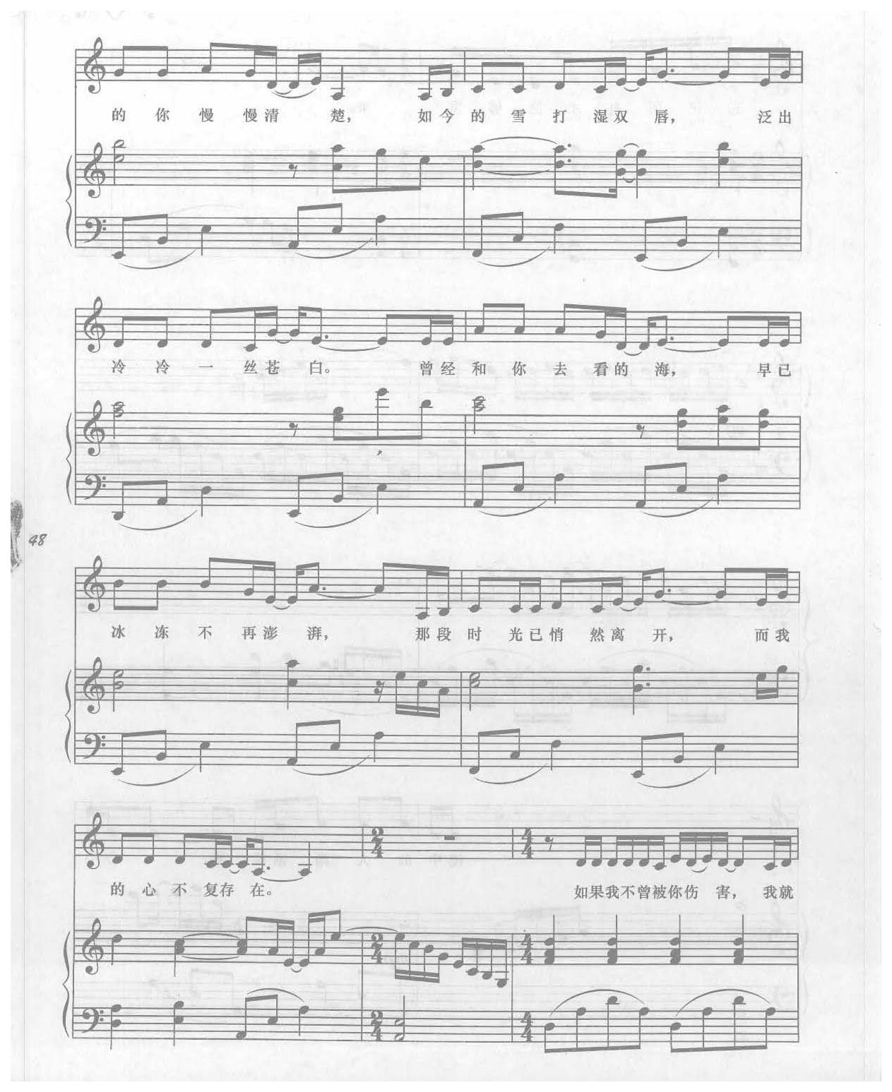 痴情女人真情弹唱钢琴乐曲《飞舞》王冰洋
