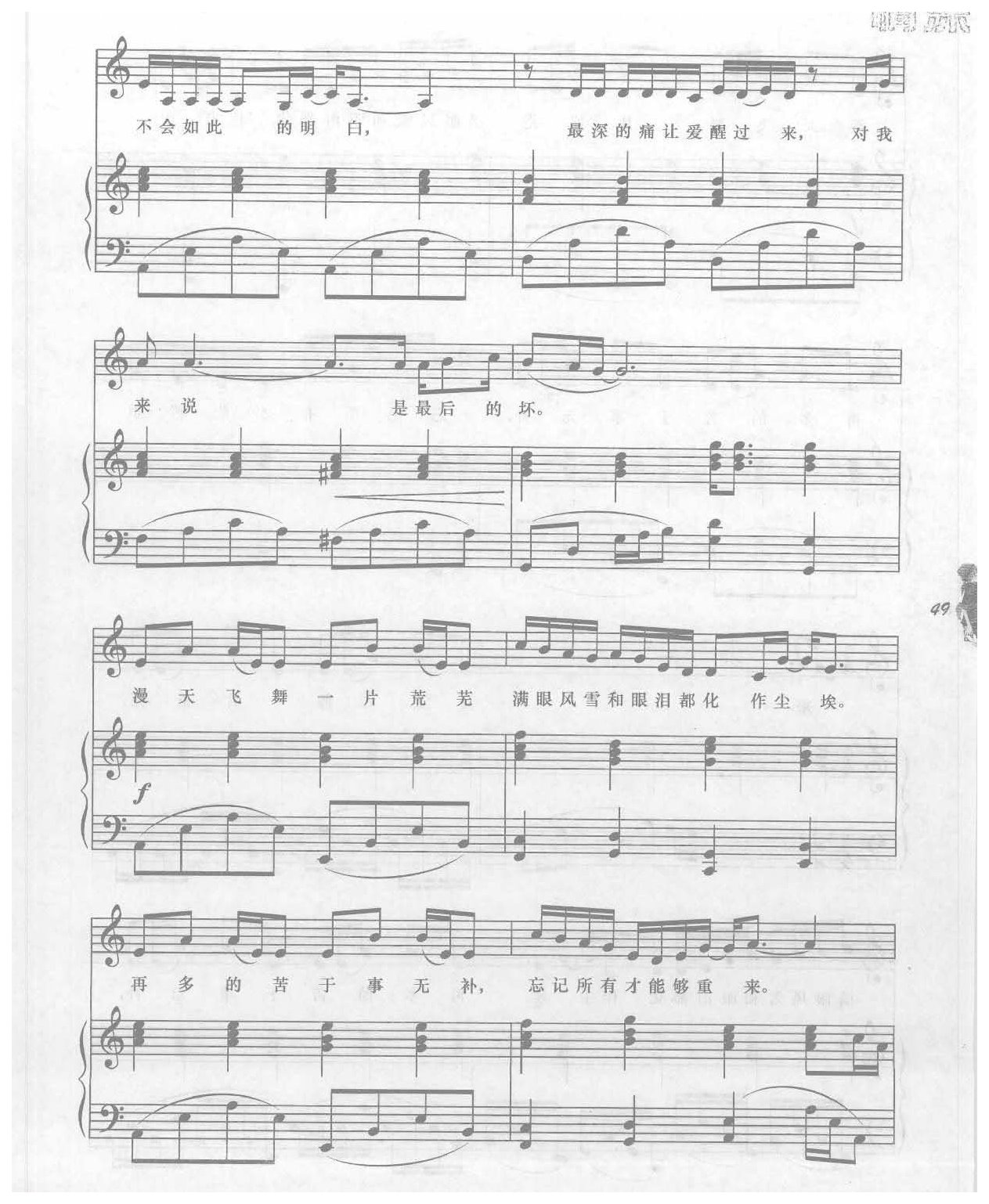 痴情女人真情弹唱钢琴乐曲《飞舞》王冰洋