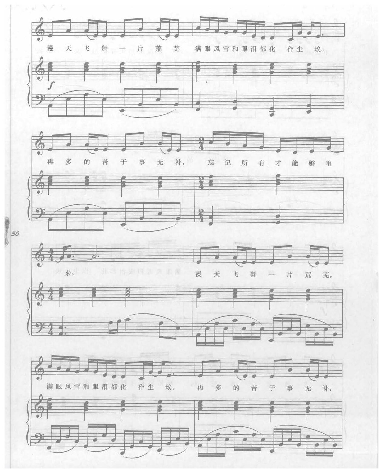 痴情女人真情弹唱钢琴乐曲《飞舞》王冰洋