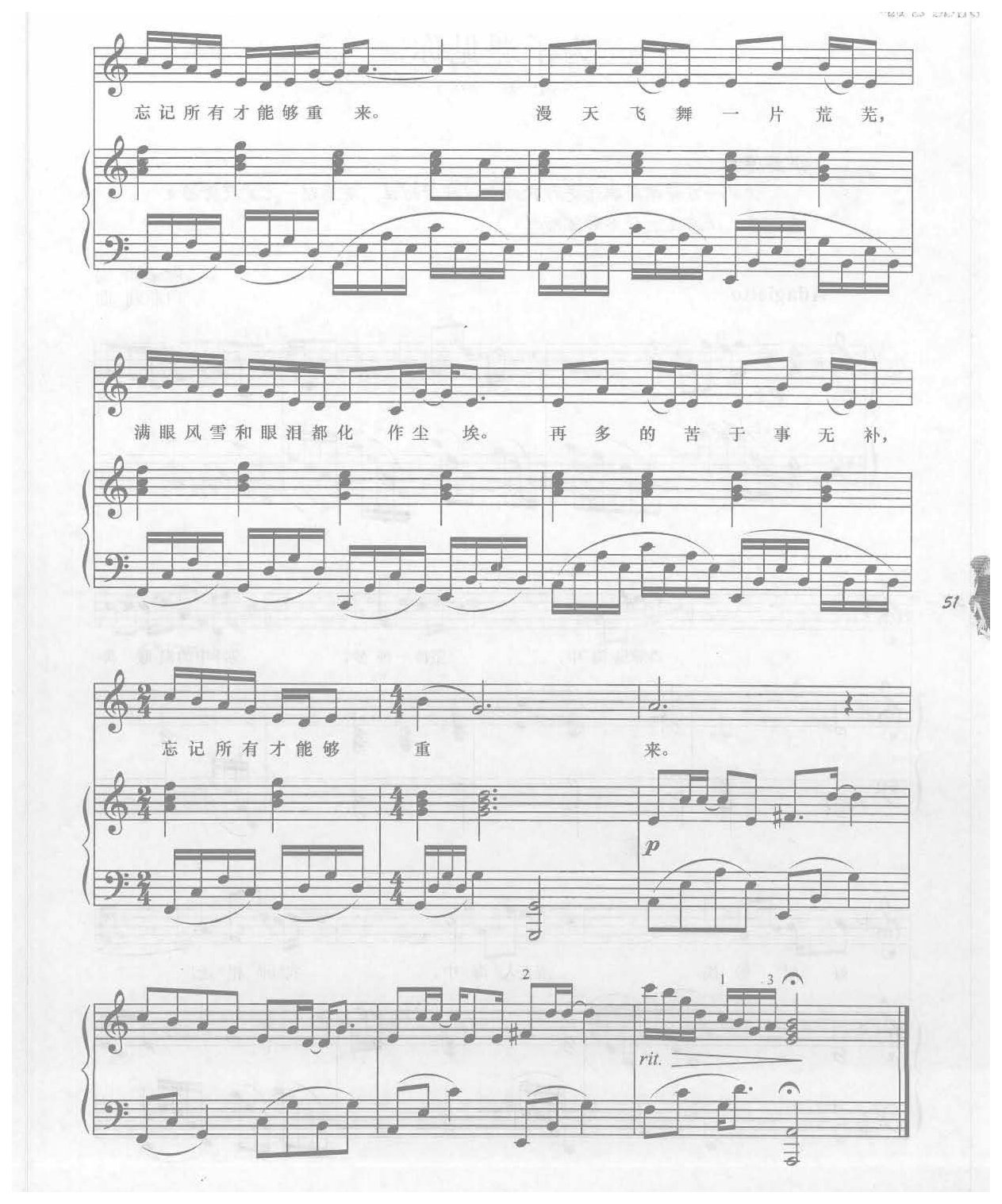 痴情女人真情弹唱钢琴乐曲《飞舞》王冰洋