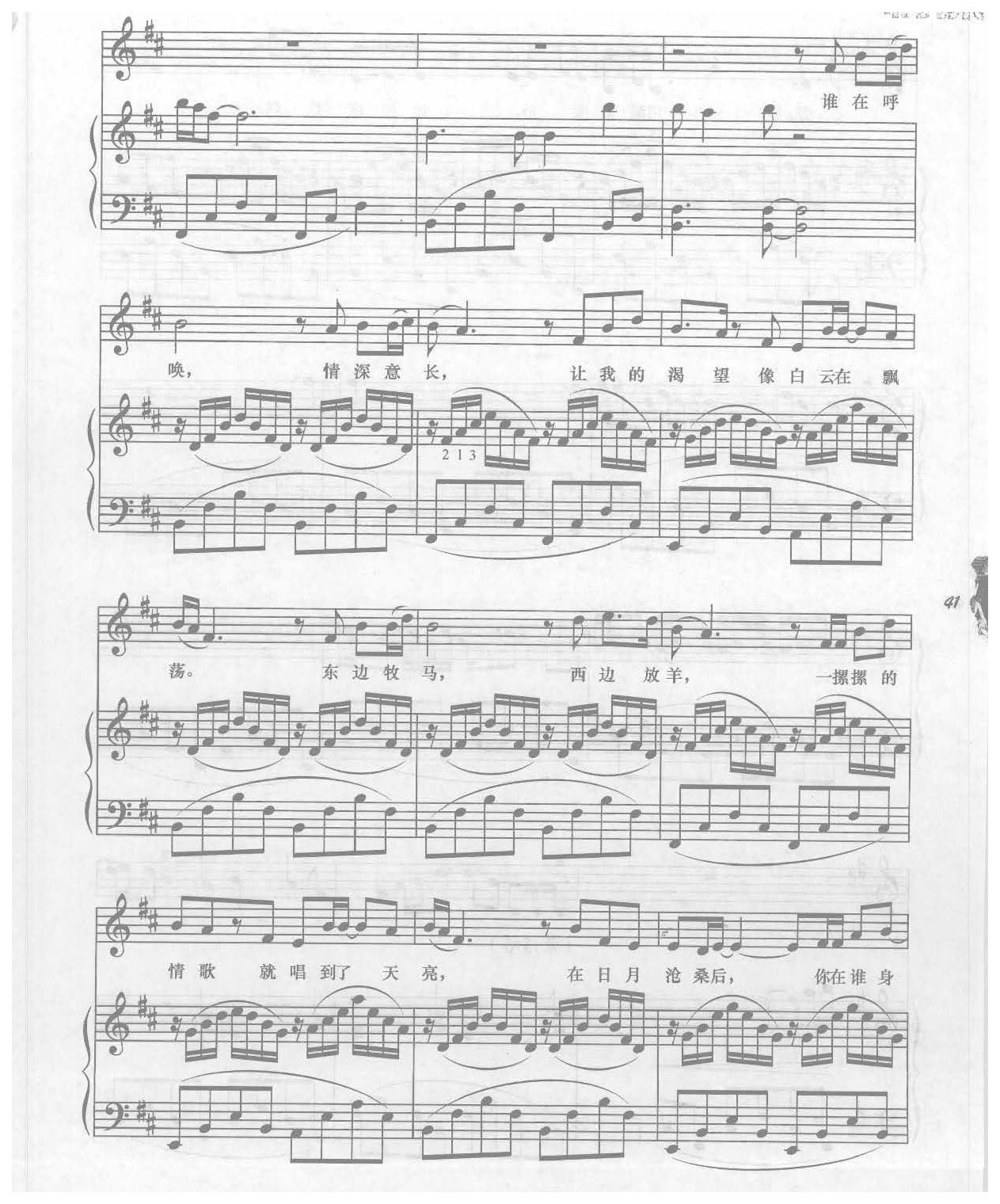 痴情女人真情弹唱钢琴乐曲《月亮之上》凤凰传奇