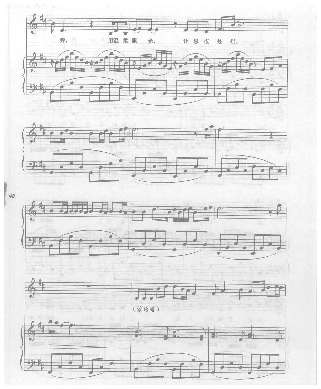 痴情女人真情弹唱钢琴乐曲《月亮之上》凤凰传奇
