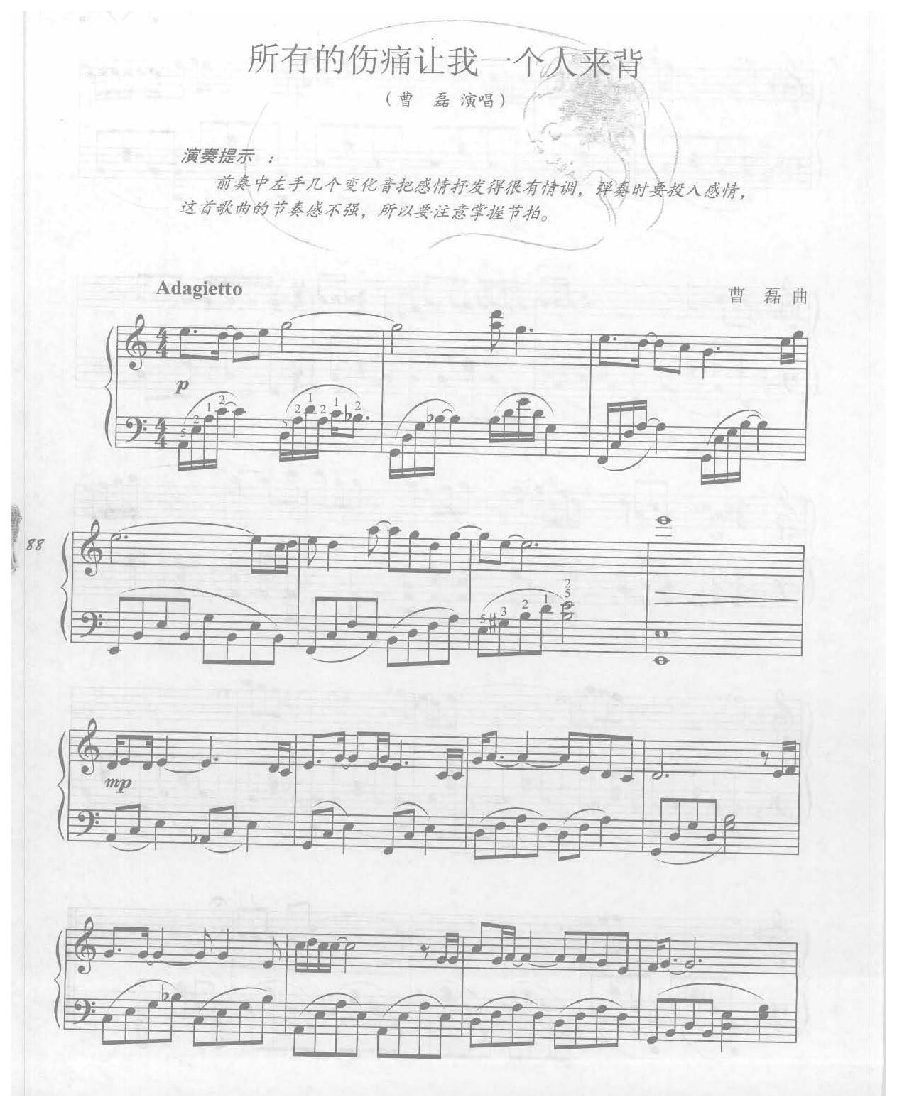 伤心男人深情弹奏钢琴乐曲《所有的伤痛让我一个人来背》曹磊