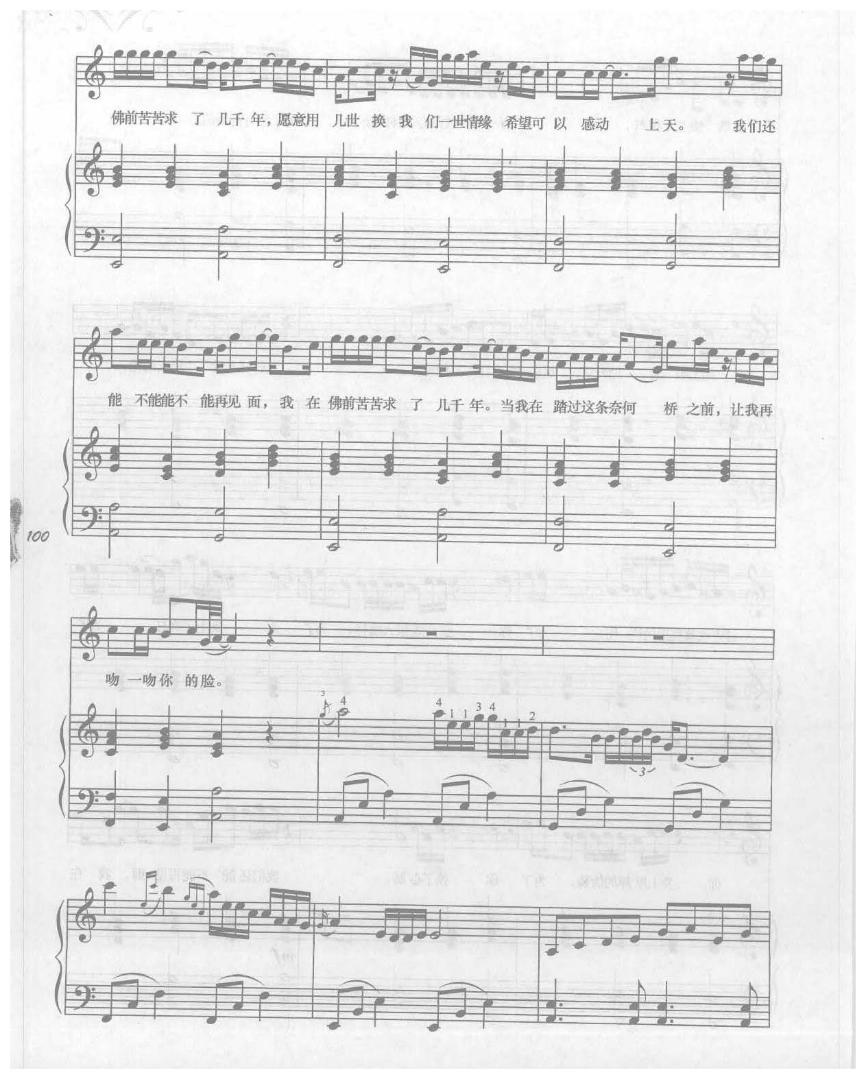 伤心男人真情弹唱钢琴乐曲《求佛》誓言