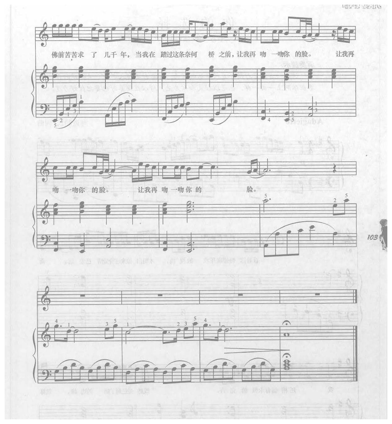 伤心男人真情弹唱钢琴乐曲《求佛》誓言