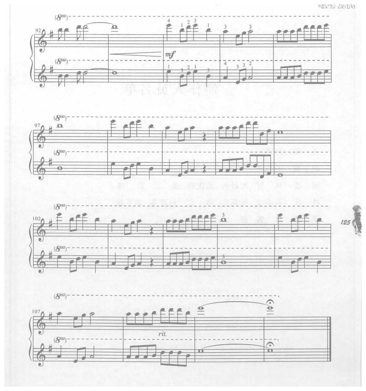 四手联弹钢琴乐曲《狼爱上羊》汤潮
