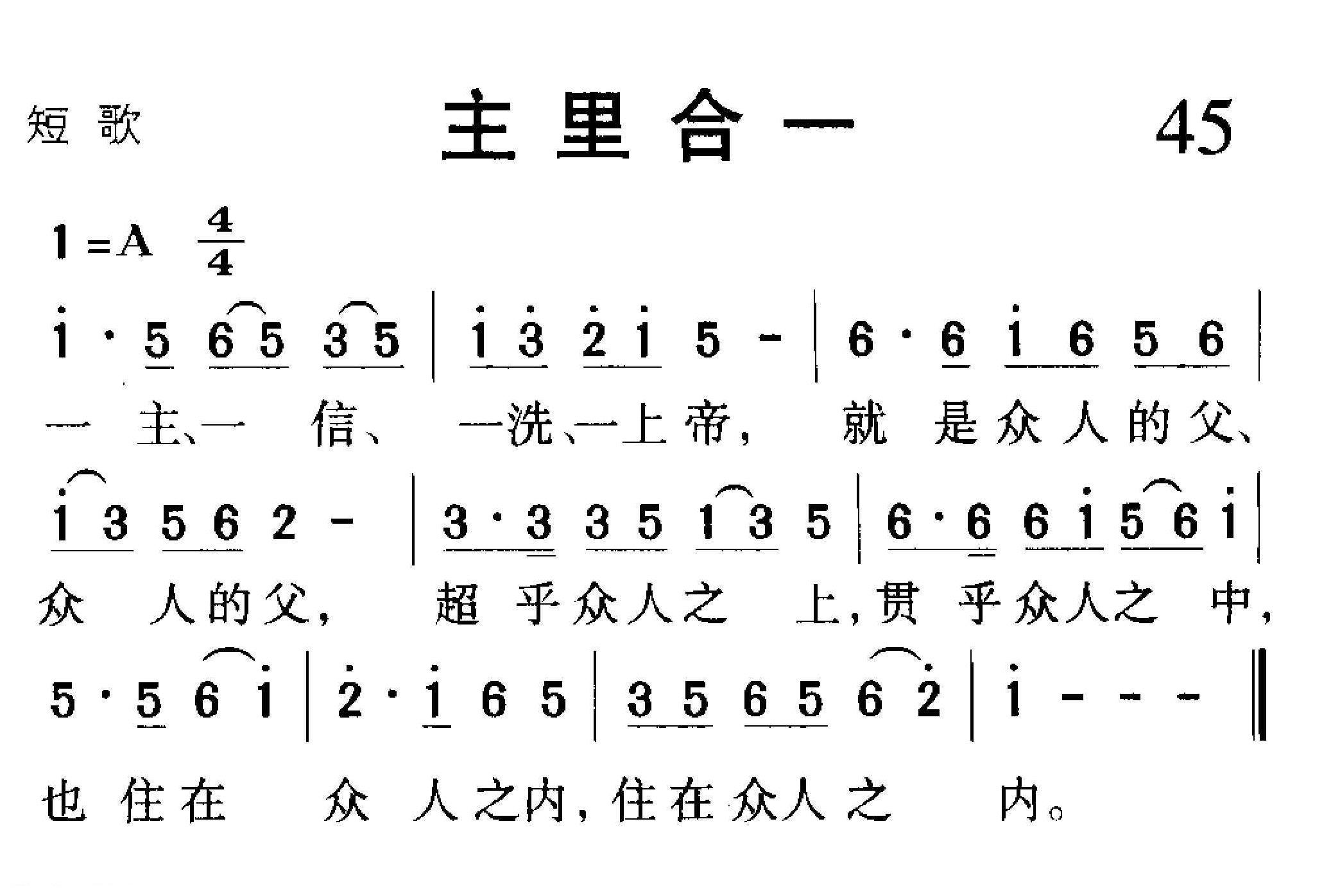 短歌简谱【主里合一】