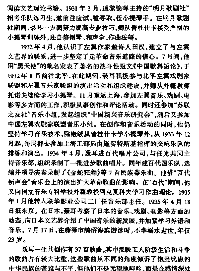 中国现代当代著名音乐家《著名作词、作曲家》