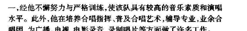 中国现代当代著名音乐家《著名指挥家》