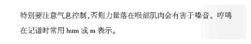 声乐唱法知识《什么是哼鸣唱法？》
