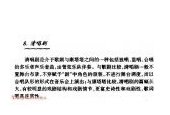 常见声乐体裁《清唱剧》简介