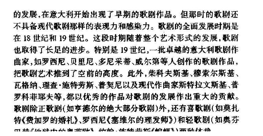 常见声乐体裁《歌剧》简介