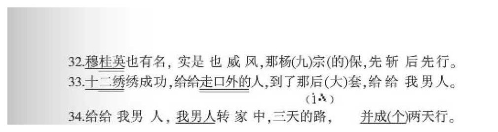 山西民歌《绣荷包》简谱