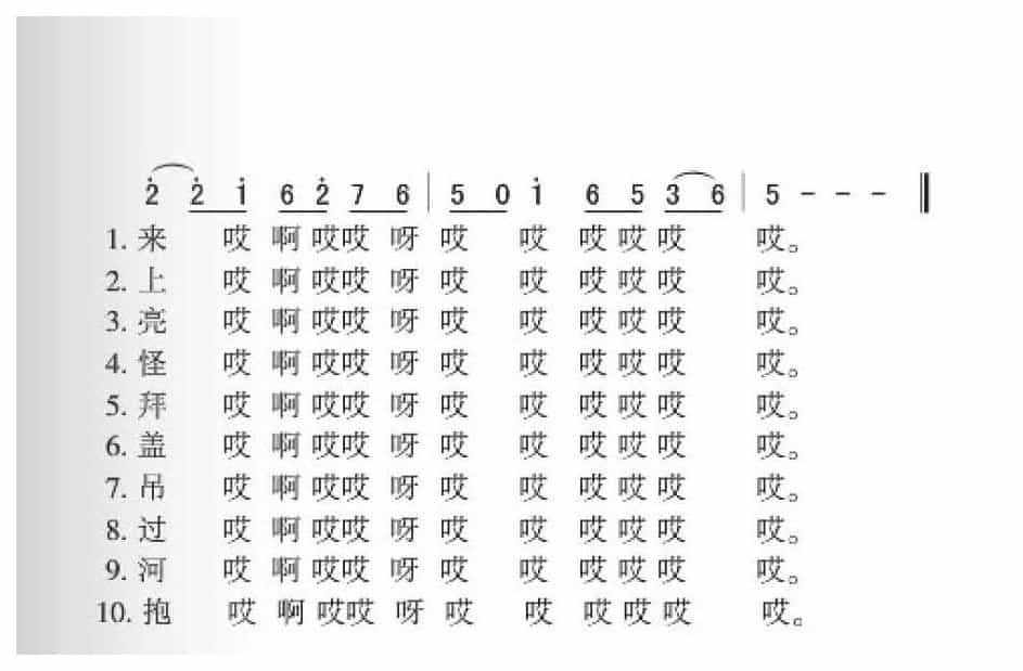 东北民歌《茉莉花》简谱