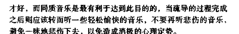 构建浪漫的音乐生活《选择适合自已的音乐》