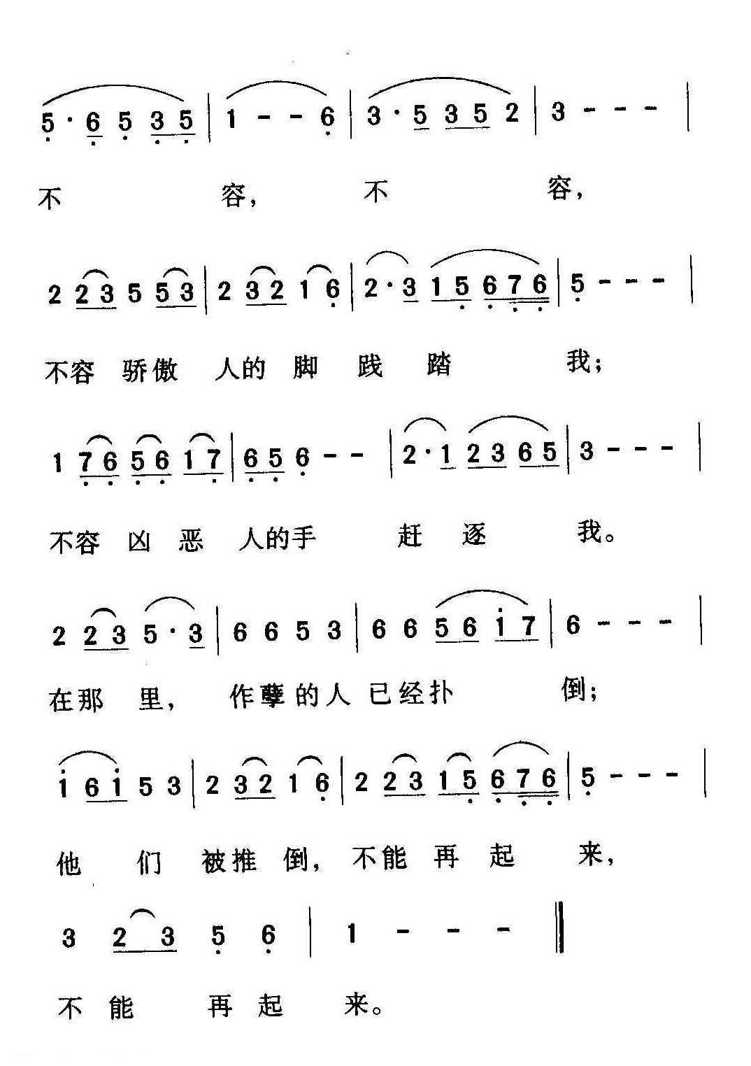 基督教歌曲《耶和华》简谱