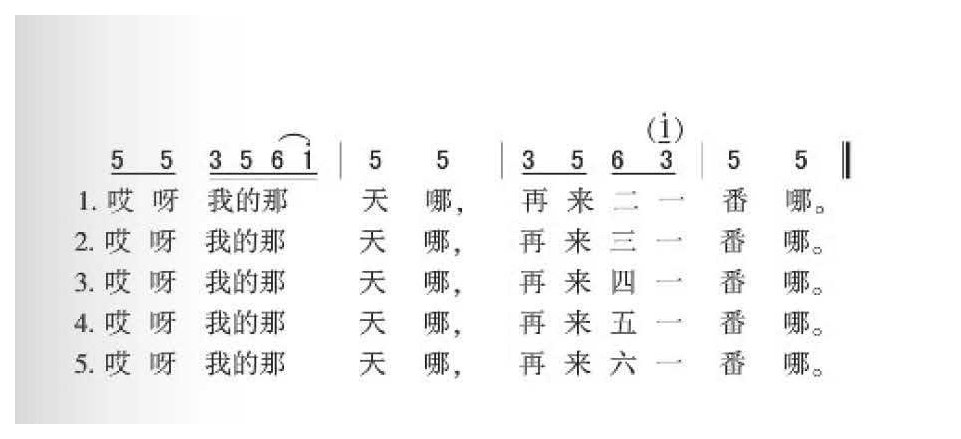 东北民歌《小寡妇观灯》简谱