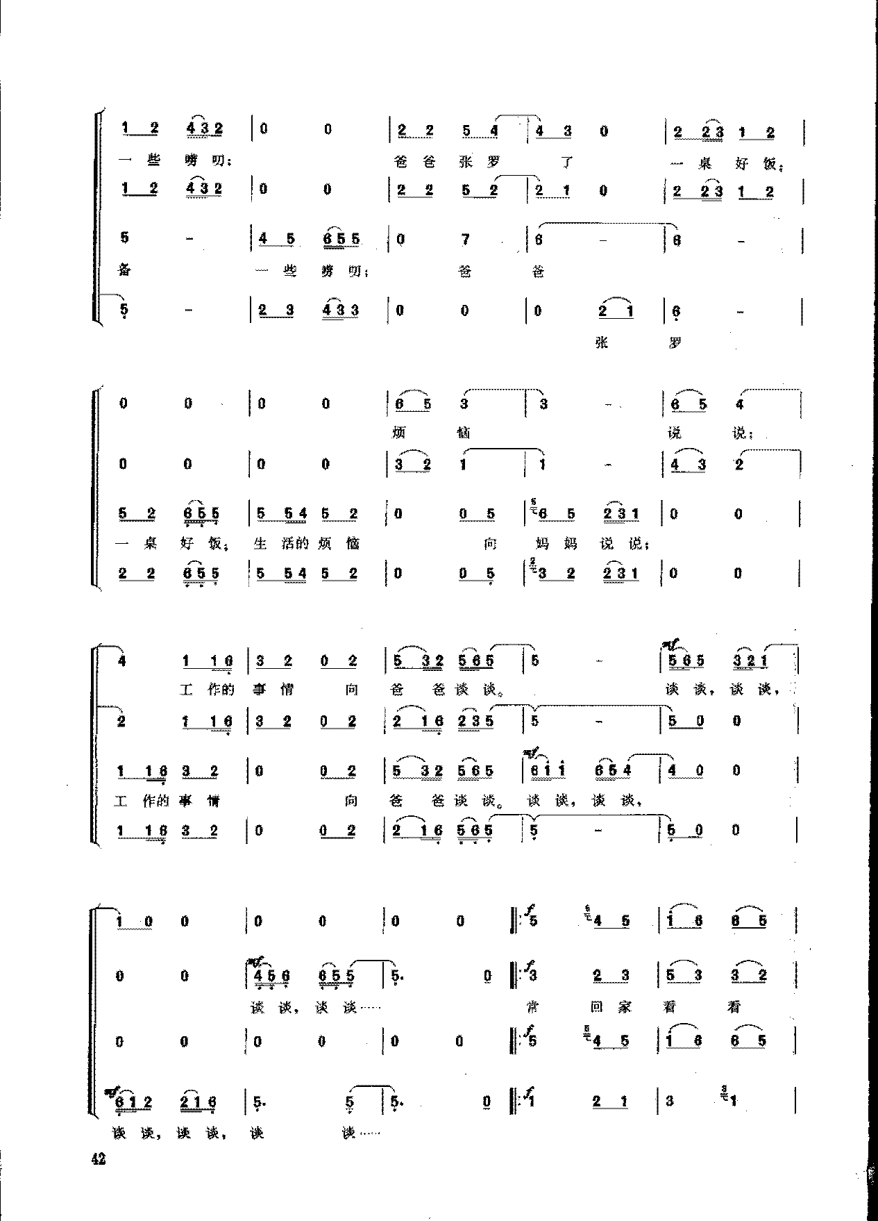 简谱《常回家看看》混声合唱