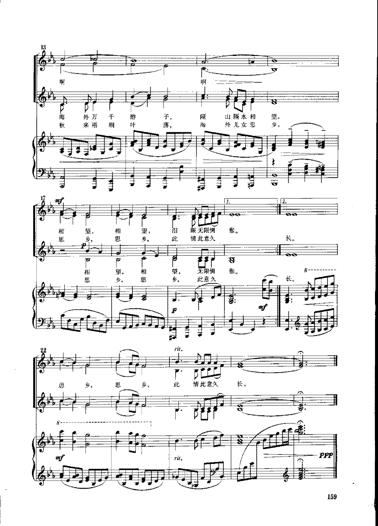 五线谱《思乡曲》女声合唱