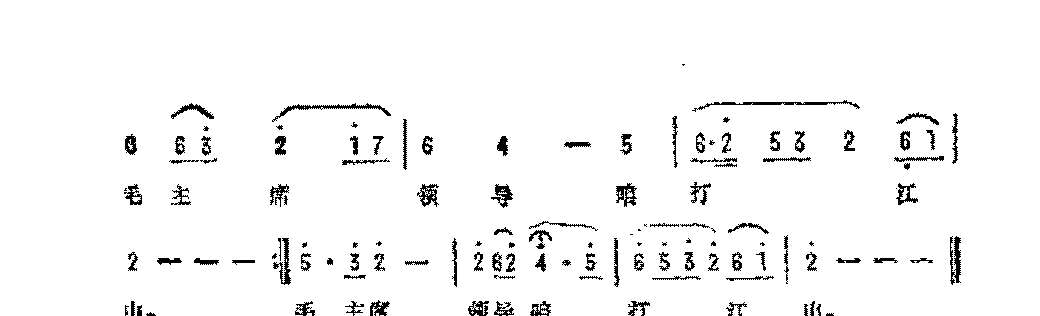 历史歌曲简谱《山丹丹开花红艳艳》