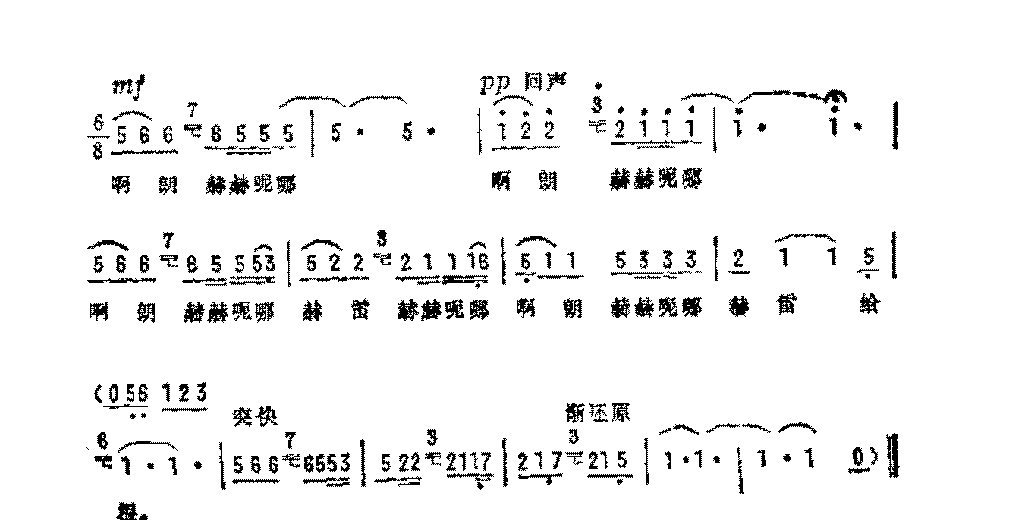 抒情歌曲简谱《清晨,我们踏上小道》