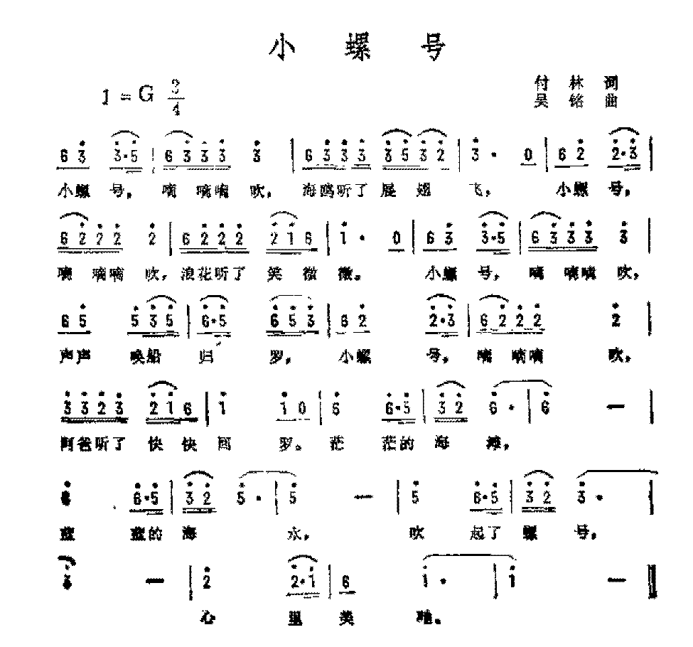 抒情歌曲简谱《拉骆驼的黑小伙》