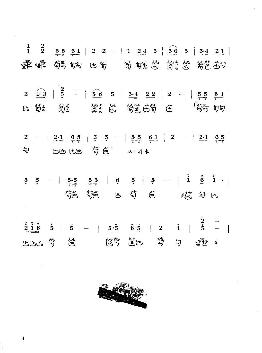 古琴考级曲目《慨古吟》李祥霆 记谱