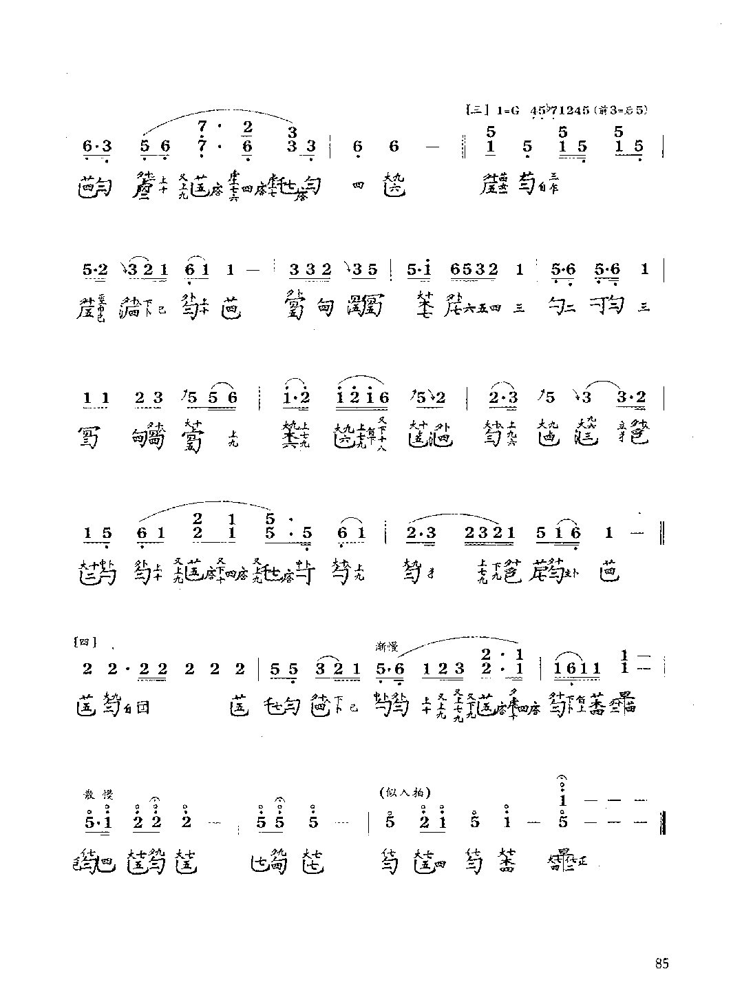 古琴考级曲目《洞庭秋思》成公亮 记谱