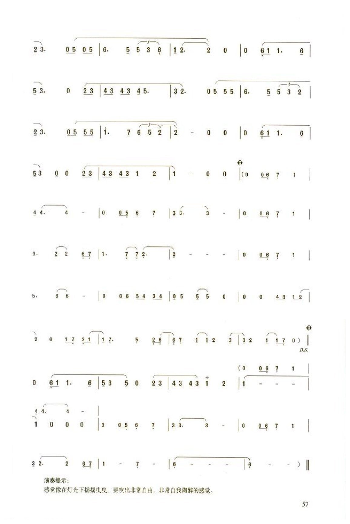 笛子流行金曲《月亮可以代表我的心》中级独奏乐谱