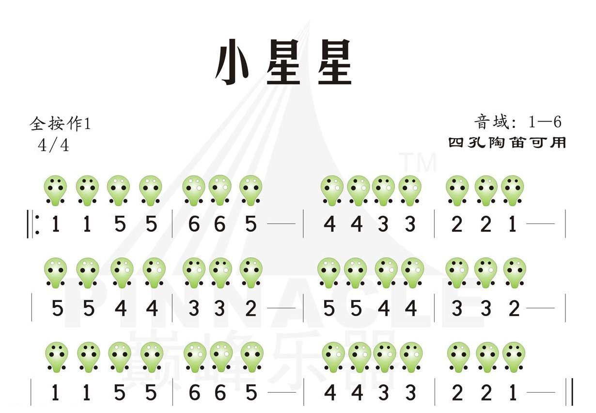 陶笛名曲《小星星》全按作1