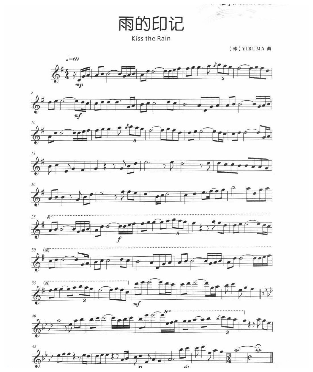 外国长笛名曲《我心永恒 My Heart Will Go On》詹姆斯·霍纳