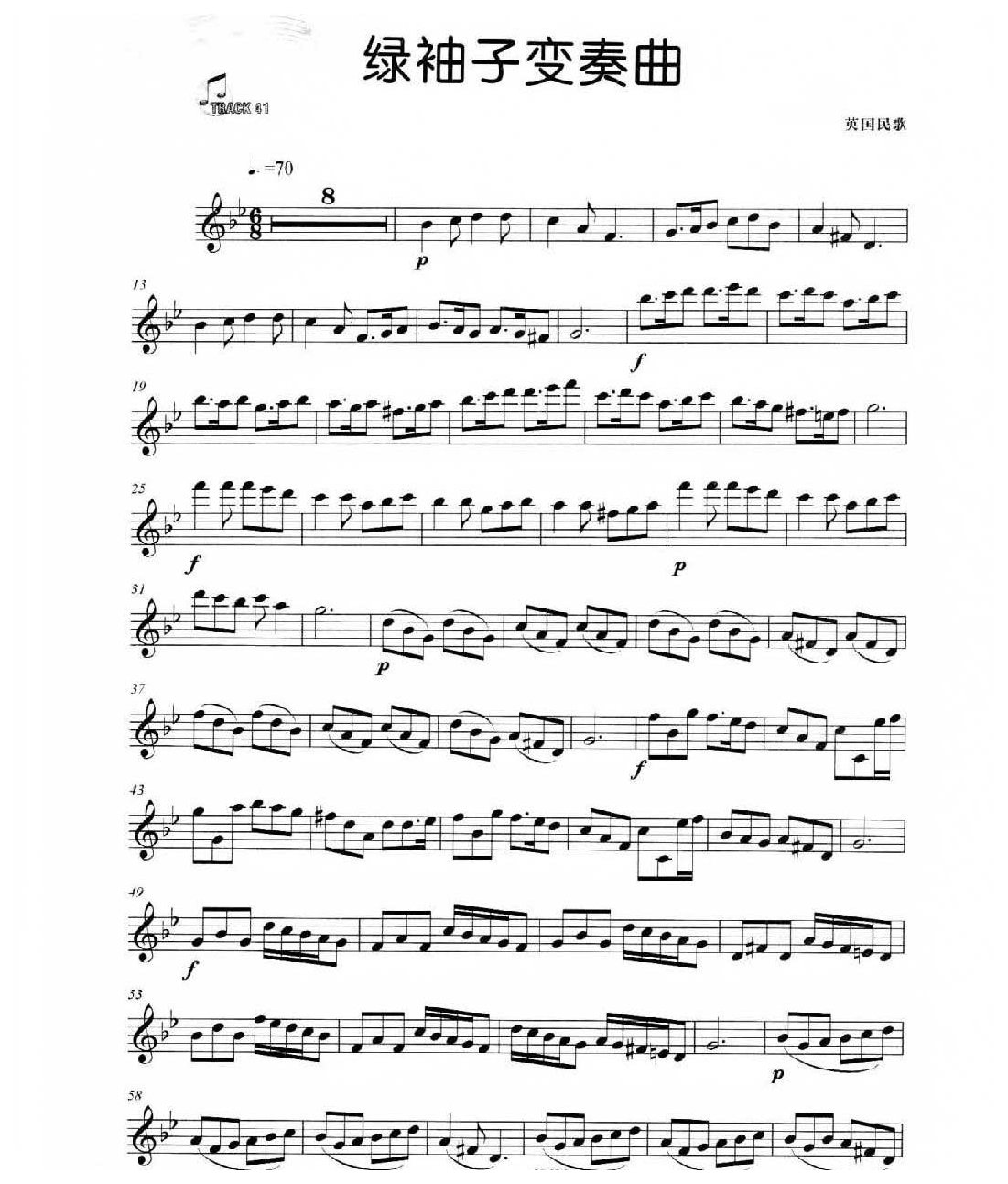 长笛乐曲《绿袖子变奏曲》英国民歌