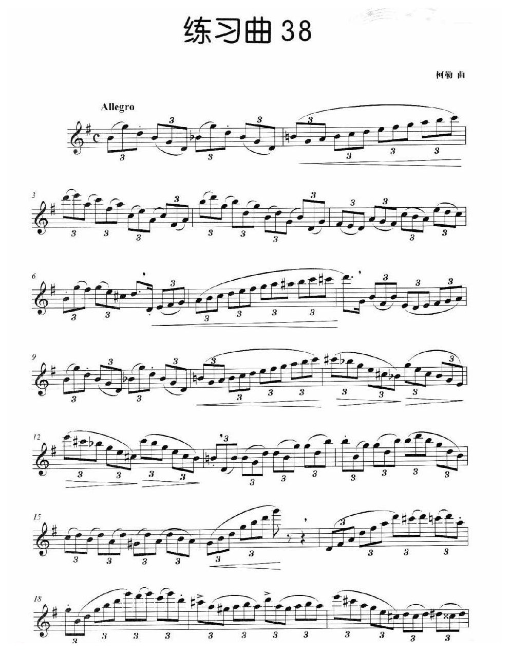 长笛独奏练习曲38《科勒 曲》