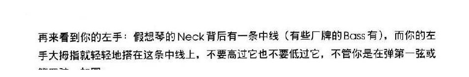 电贝司基础教程《两指与弦接触的面积》