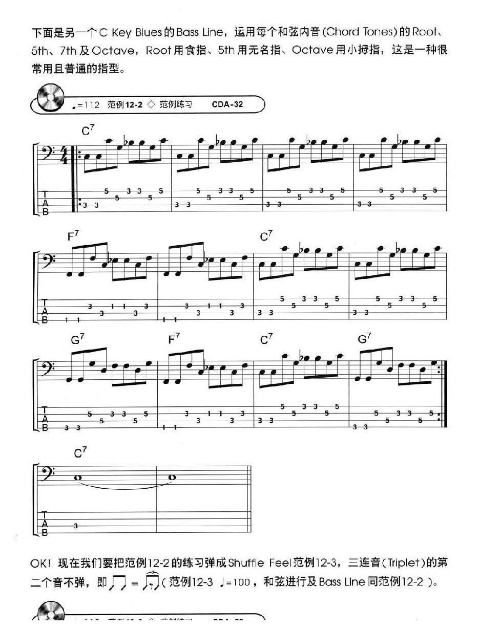 电贝司基础教程《蓝调 Blues》