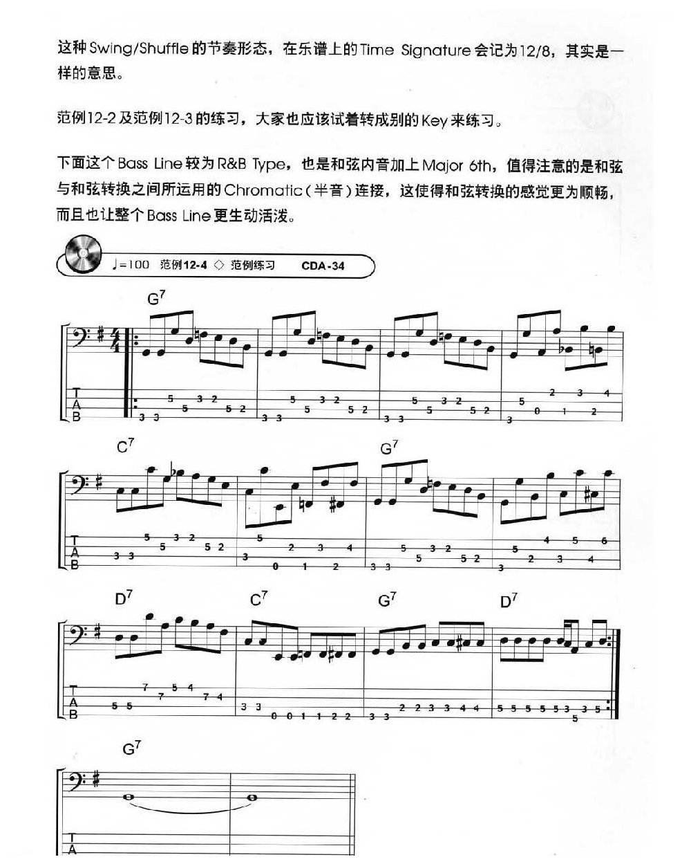 电贝司基础教程《蓝调 Blues》
