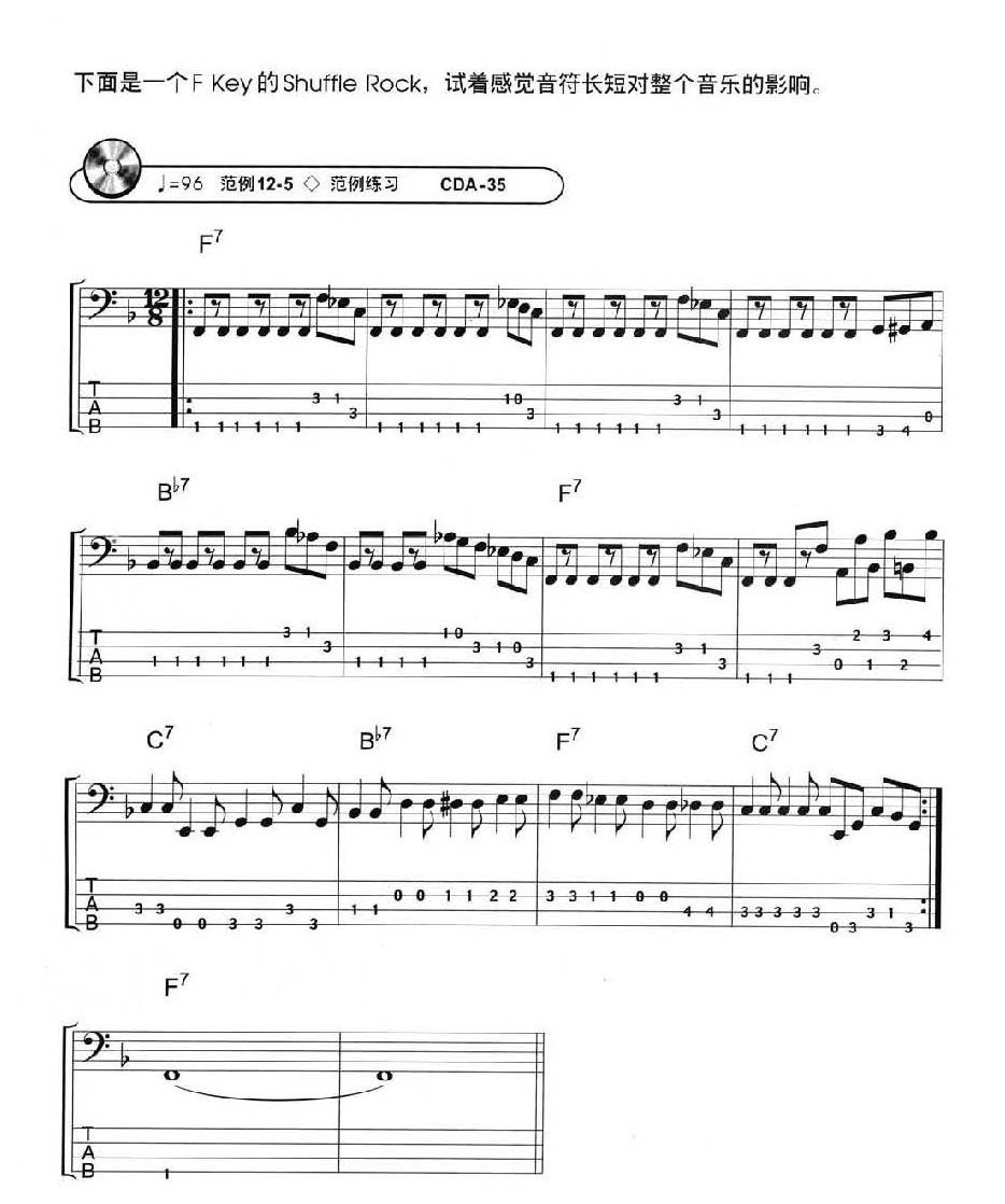 电贝司基础教程《蓝调 Blues》