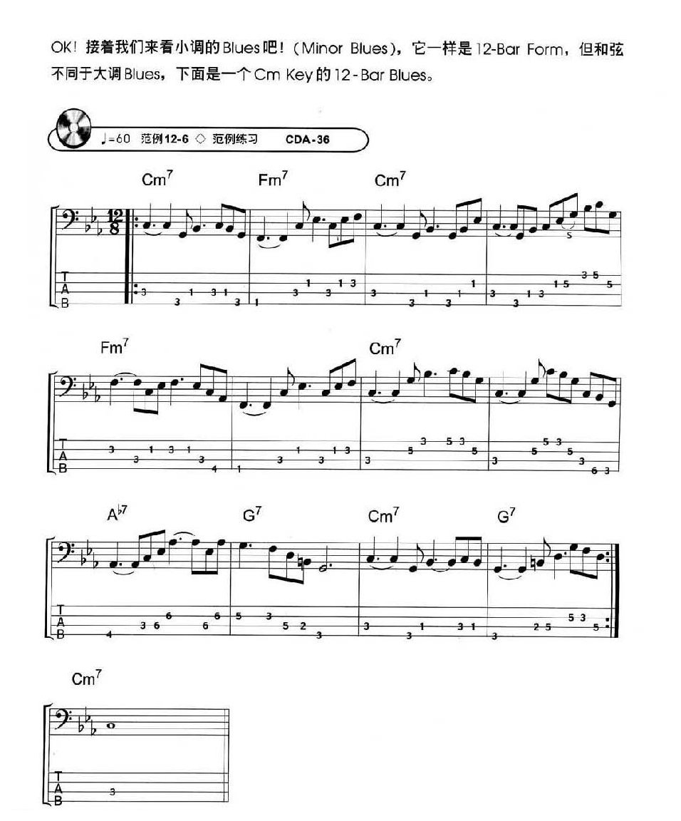 电贝司基础教程《蓝调 Blues》