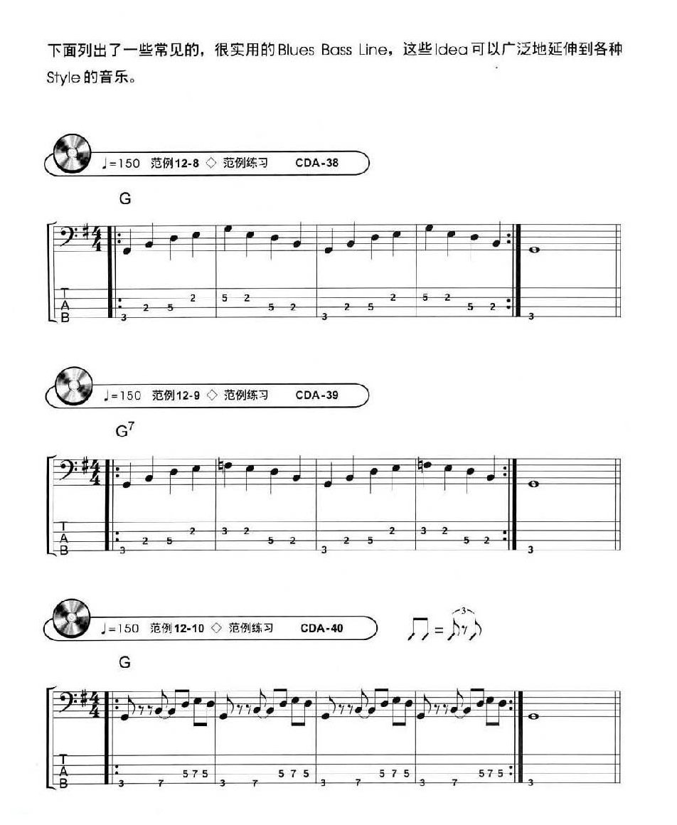 电贝司基础教程《蓝调 Blues》