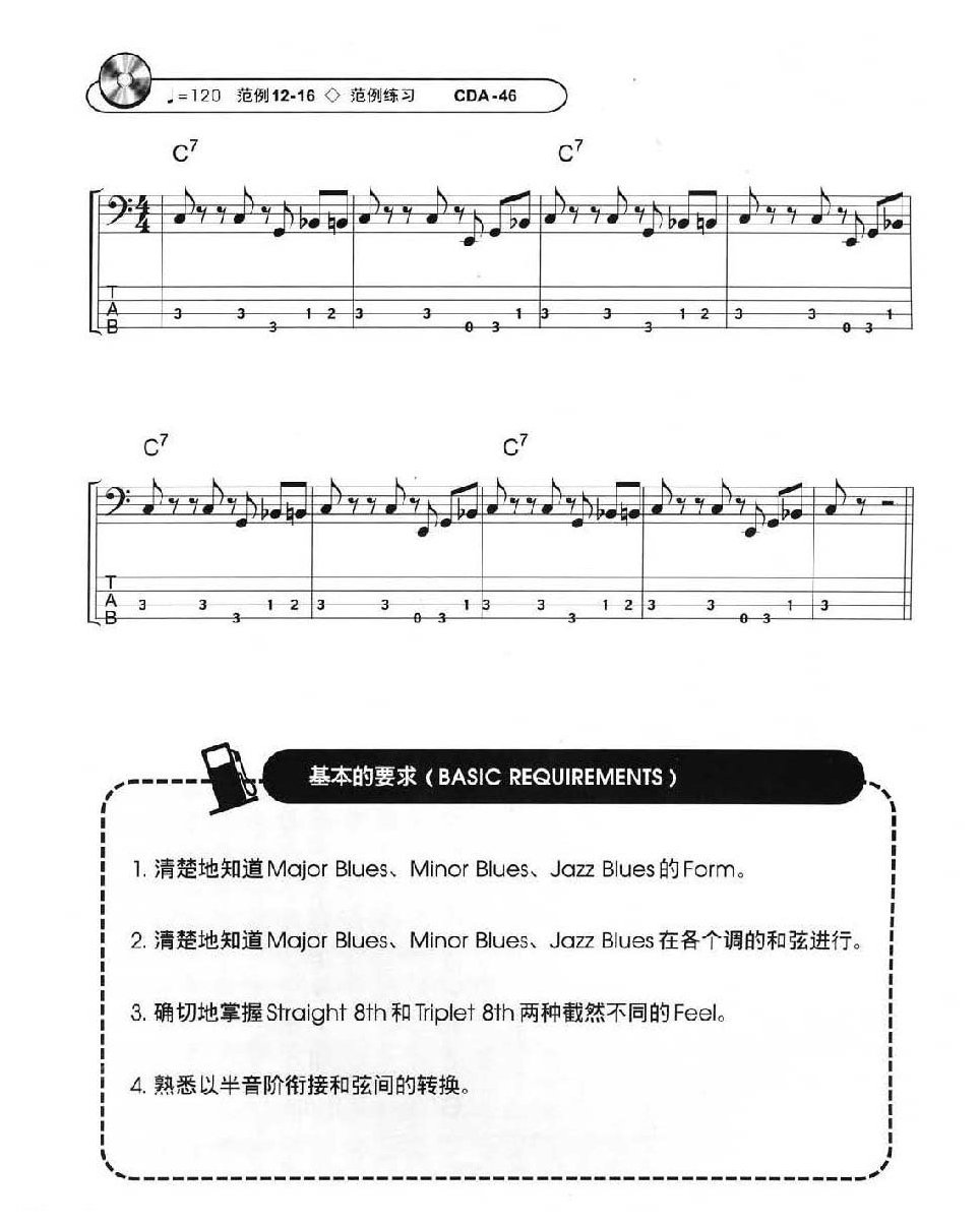 电贝司基础教程《蓝调 Blues》
