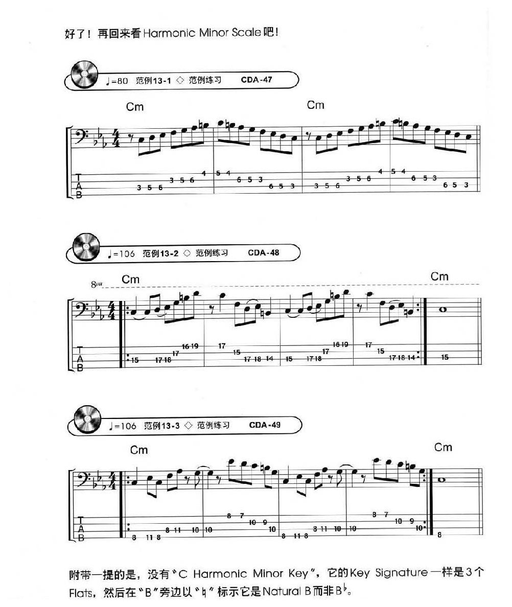 和声小音阶、减七和弦、调性分析、旋律小音阶及Dorian Scale
