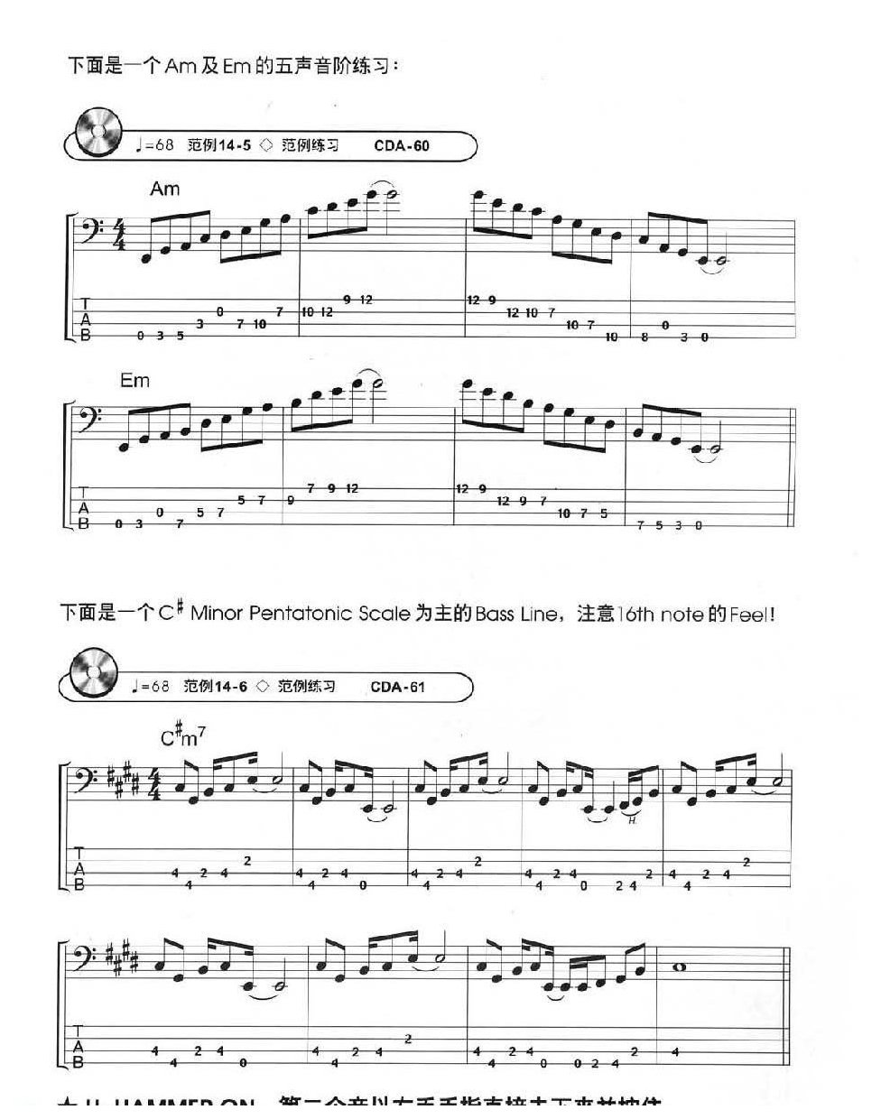 电贝司基础教程《五声音阶即蓝调音阶》